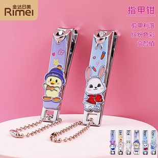 金达日美卡通指甲刀学生个性指甲剪可爱便携式家用指甲钳锋利