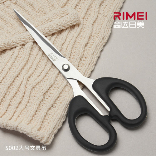 金达日美剪刀家用剪刀