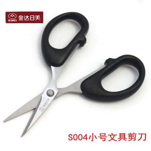金达日美剪刀家用学生办公剪子