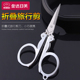 方便携带挂钥匙扣上 不锈钢旅行剪刀 金达日美 可折叠小剪刀