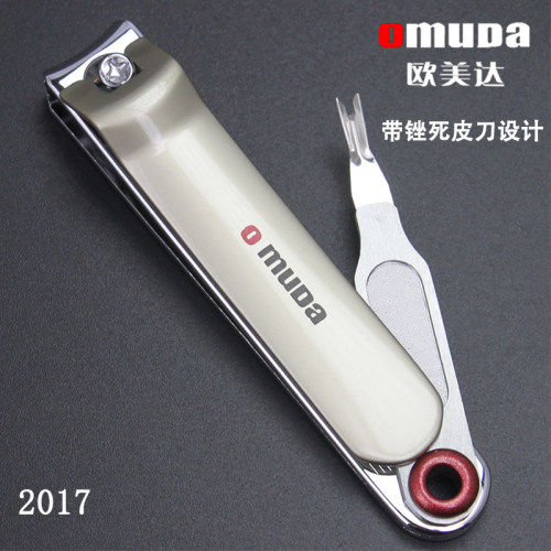 omuda欧美达随身中号修甲工具