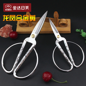 金达日美龙凤合金剪刀合金强力剪刀 锋利尖头剪子 银色不锈钢剪刀
