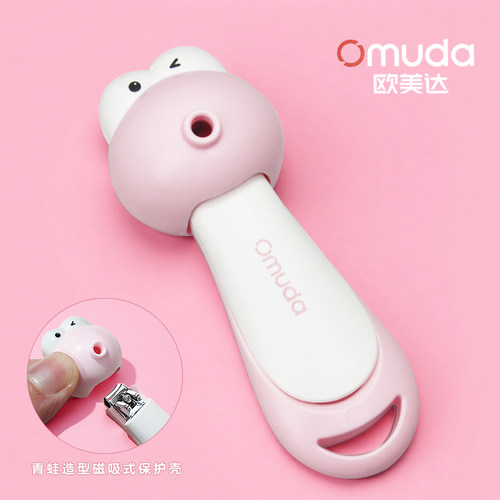 Omuda/欧美达婴儿指甲钳套装宝宝指甲刀专用幼儿可爱卡通指甲剪