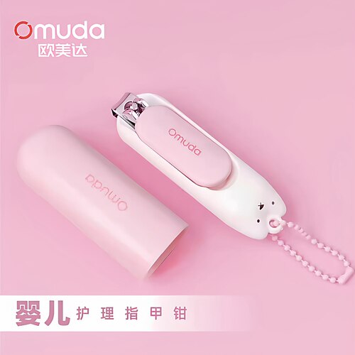 Omuda/欧美达婴儿指甲钳套装宝宝指甲钳美甲指甲剪修甲工具儿童