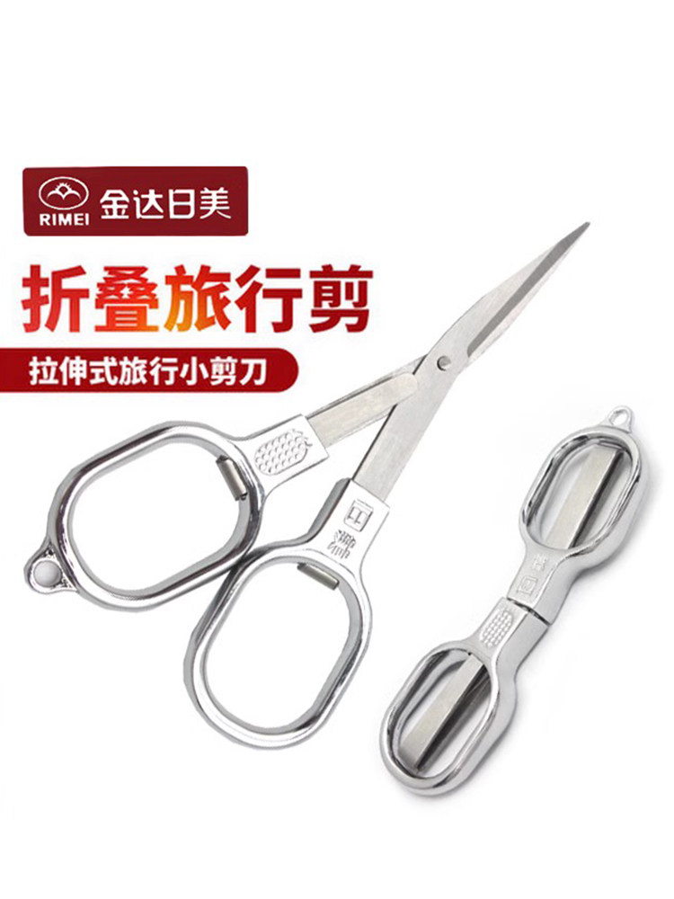 KINDA 일본과 미국 두꺼운 스테인레스 스틸 접이식 소형 가위 풀 아웃 접이식 여행 가위 낚시 가위 야외 휴대용