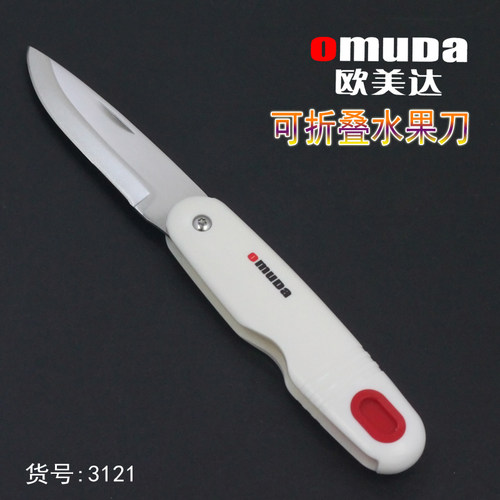 欧美达折叠便携钓鱼割线削皮器