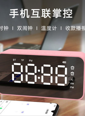 Q6无线蓝牙音箱收音机时钟音箱镜面音响闹钟音响车载办公家用音响