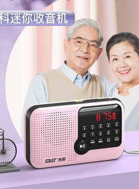先科v13收音机老人新款便携式播放器小型多功能唱戏半导体