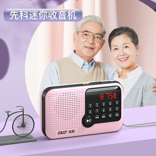 先科v13收音机老人新款便携式播放器小型多功能唱戏半导体
