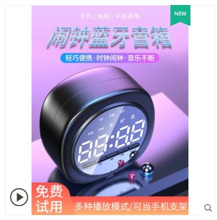 迷你小型无线蓝牙音箱