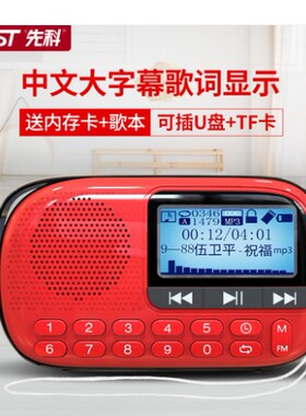 SAST/先科 V90收音机老人新款便携式充电迷你小音响小型随身听mp3
