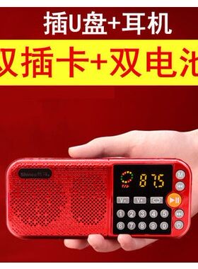 便携式携带广播shinco