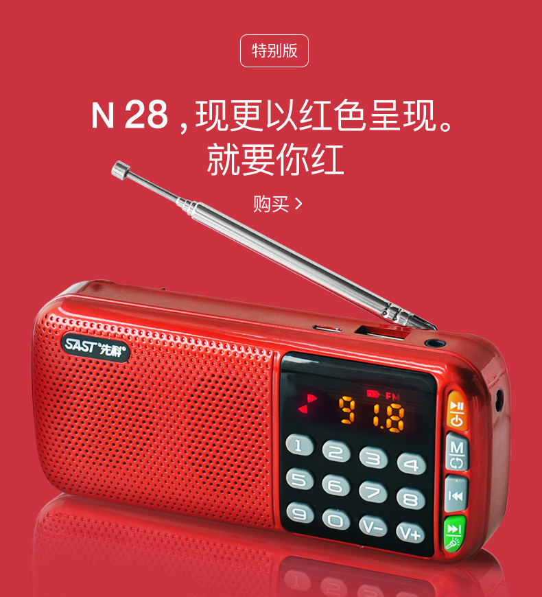 SAST/先科 N 收音机老年老人迷你小音响插卡小音箱便携式播放器