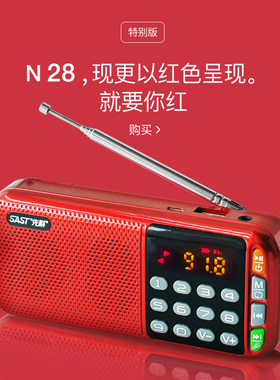 收音机老年老人便携式播放器