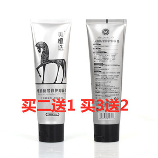 包邮 美植选马油防裂修护皲裂抑菌膏护手霜滋润80g买二送一 正品