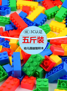 星秀五斤新世纪宝高益智塑料拼插