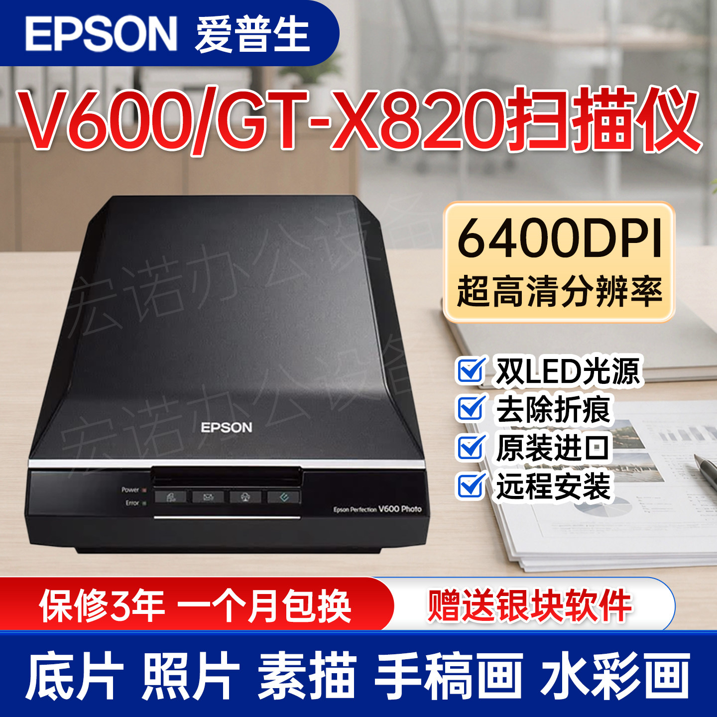 爱普生V600手绘漫画照片水彩画图片