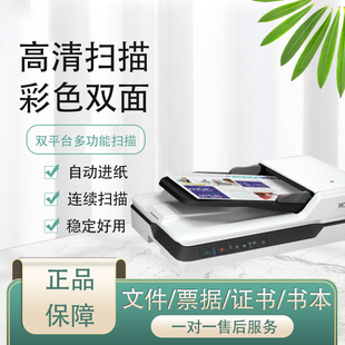 二手爱普生DS1610馈纸式高清高速自动专业办公双面连续快速扫描仪