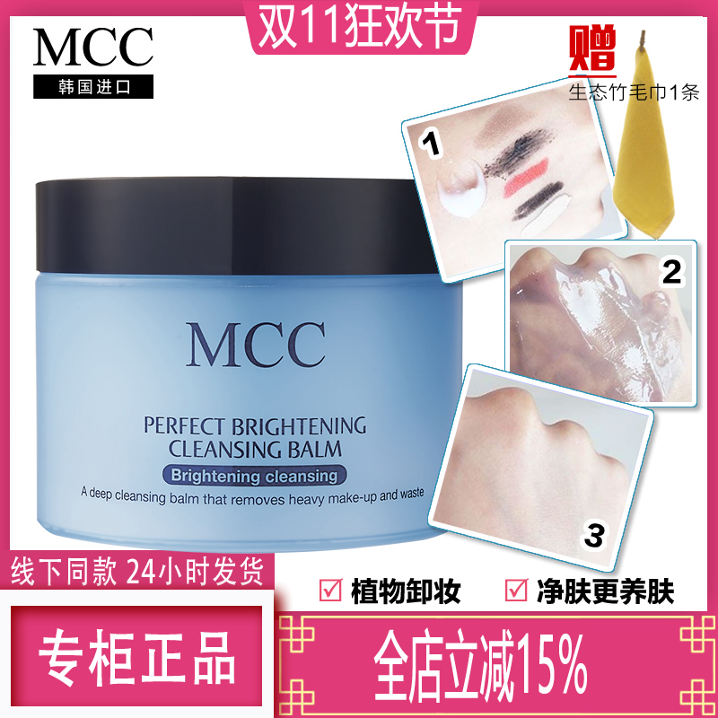 无残留温和清洁卸妆膏2个更划算