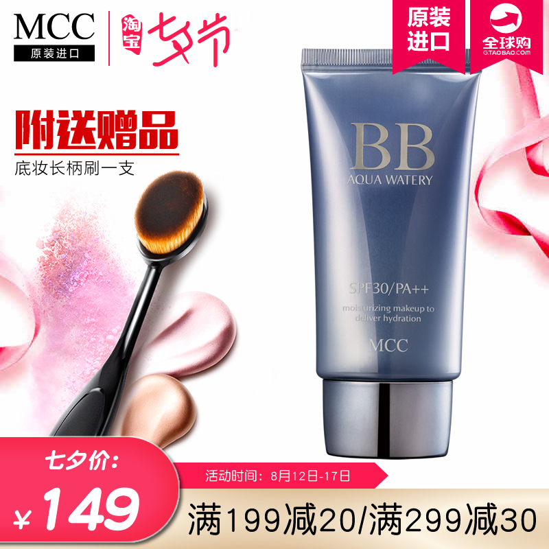 mcc²Ê×± º«¹úÕýƷר¹ñ bb˪ Ë®Èó¹â¸Ð¸ôÀëױǰÈé×ÔÈ»ÕÚ覱£Êª²¹Ë®