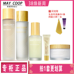 MAY COOP/枚柯枫润保湿水乳清洁套装 长效保湿锁水温和