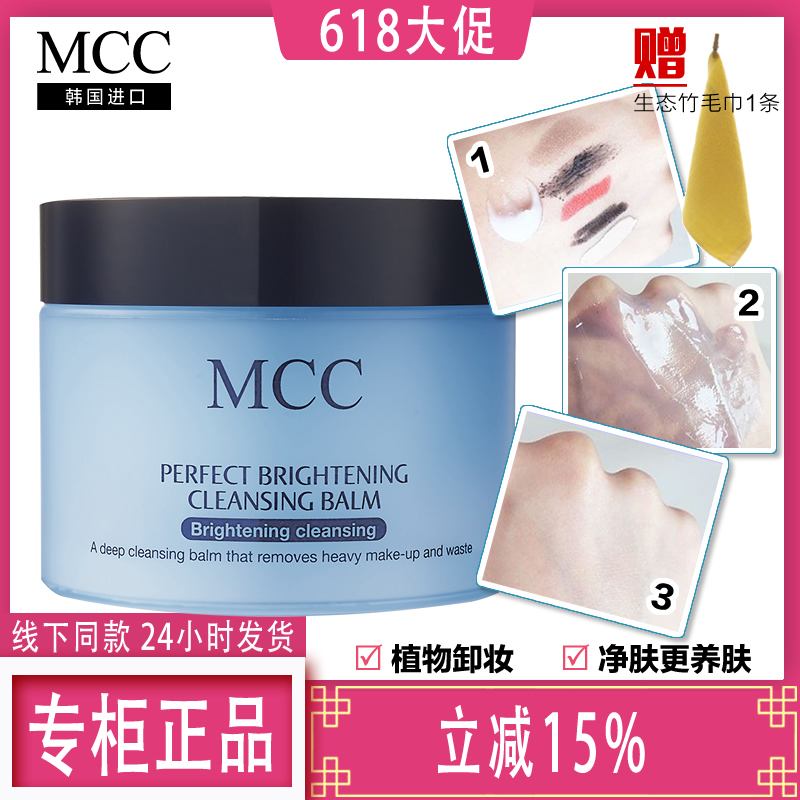 无残留温和清洁卸妆膏2个更划算