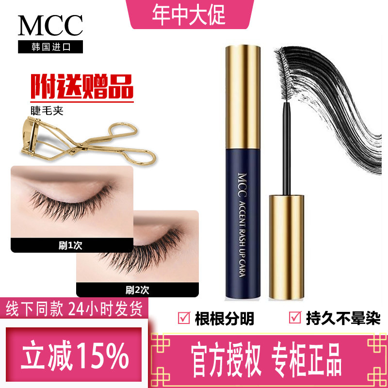 mcc媚卡摩卡韩国盛翘羽扇睫毛膏防水不晕染纤长浓密卷翘炫密持久
