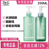 韩国Dr.G舒润弱酸性洁面凝胶温和深层清洁DRG氨基酸洗面奶卸妆油