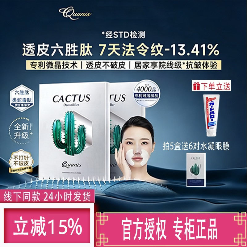 克奥妮斯六胜肽法令纹微晶膜类肉毒肽类蛇毒肽抗皱细纹眼纹