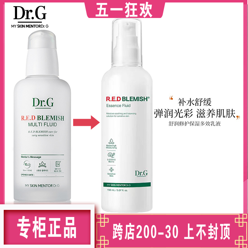 Dr.G/drg蒂迩肌舒润修护保湿多效乳液深层保湿淡化皱纹调节油脂 美容护肤/美体/精油 乳液/面霜 原图主图