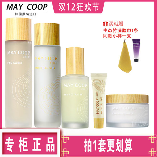 水乳清洁套装保湿温和MAYCOOP
