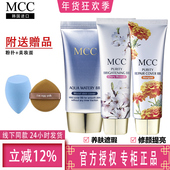 韩国mcc彩妆金盏菊樱花水润bb霜 隔离妆前乳自然遮瑕控油