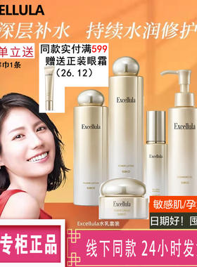水乳套装面部补水保湿艾思诺娜