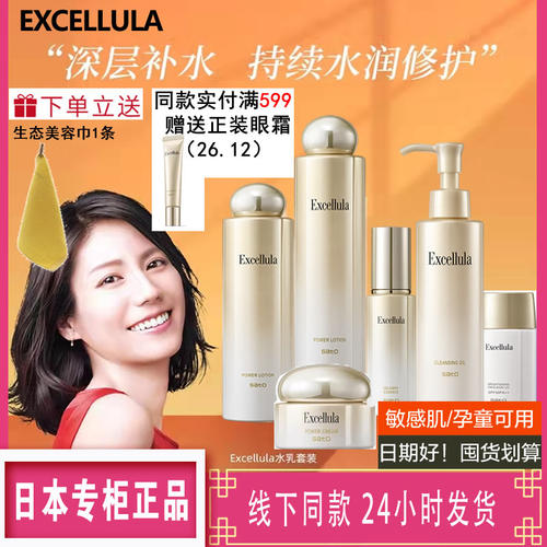 水乳套装面部补水保湿艾思诺娜