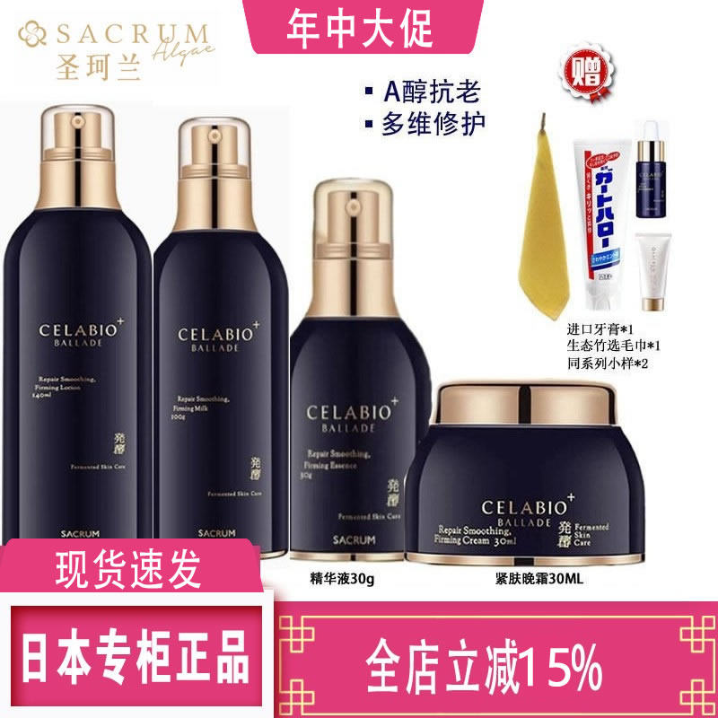 SACRUM圣珂兰蓝颜金钻抗皱水乳洁面膏 洗面奶洁面乳紧致抗皱抗衰
