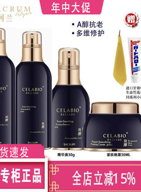 蓝颜金钻抗皱水乳套装