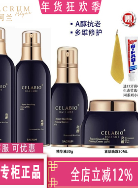 SACRUM圣珂兰蓝颜金钻抗皱水乳洁面膏 洗面奶洁面乳紧致抗皱抗衰