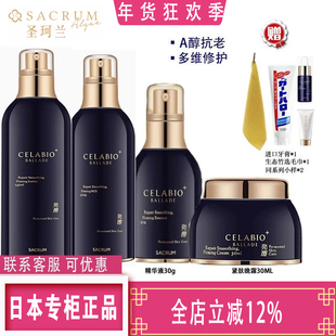 SACRUM圣珂兰蓝颜金钻抗皱水乳洁面膏 洗面奶洁面乳紧致抗皱抗衰