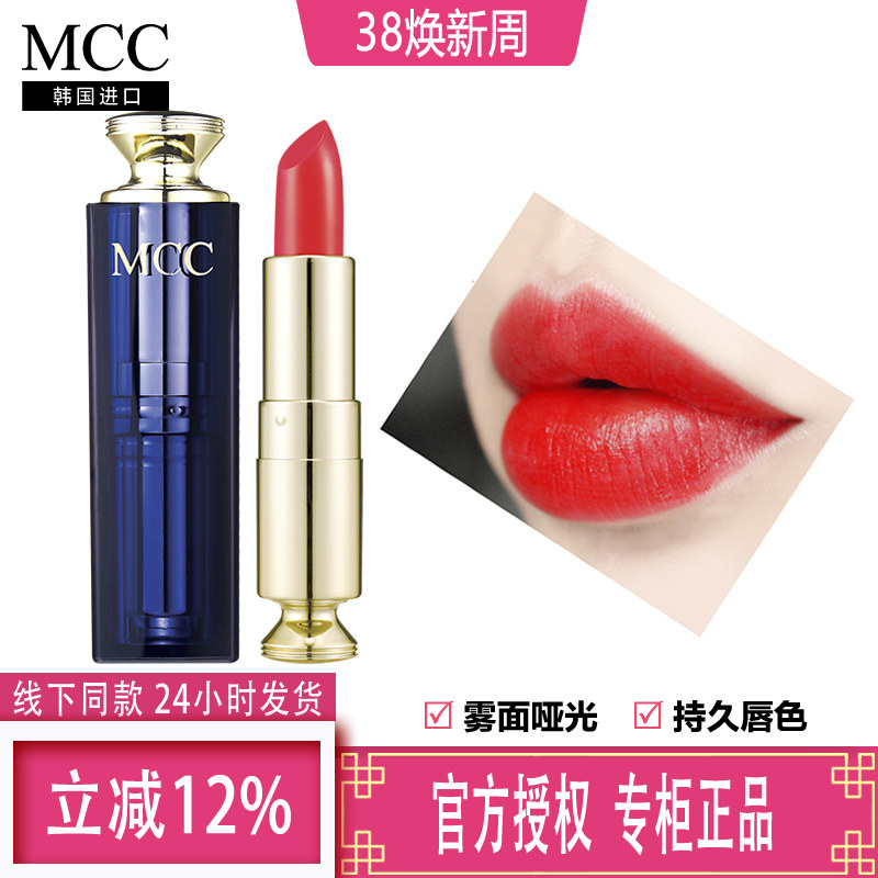 mcc彩妆 韩国官方旗舰正品口红 流光绘色唇膏 不脱色哑光防水唇彩