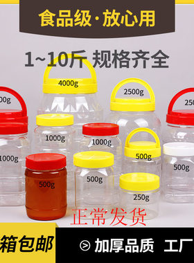 密封罐pet密封罐收纳盒透明振欣