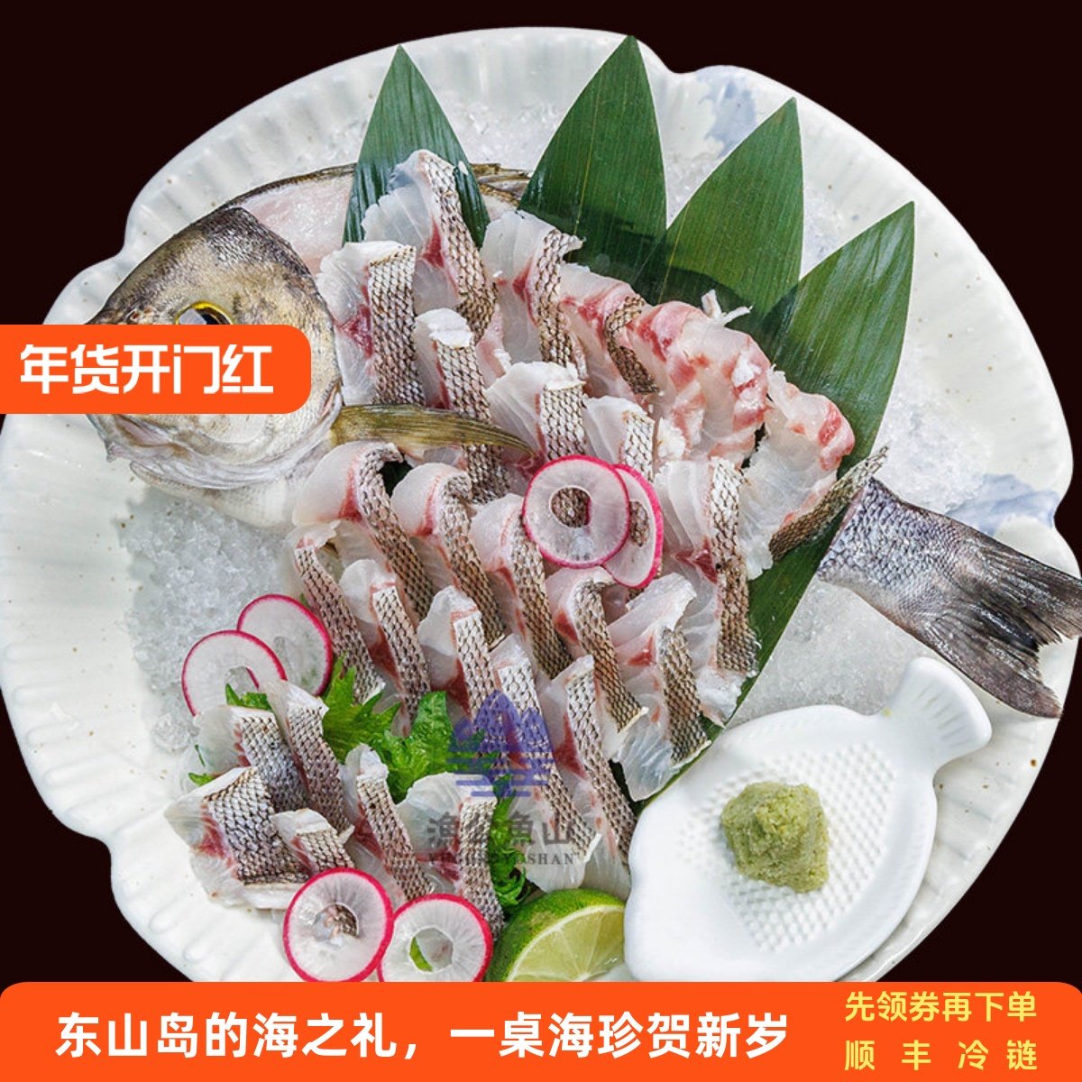 伊佐木东山岛养殖黄鸡鱼丰厚油脂风味刺身三线矶鲈海鲜水产,水产肉类/新鲜蔬果/熟食,鲈鱼,淘宝优惠券,粉丝福利购,淘宝优惠卷