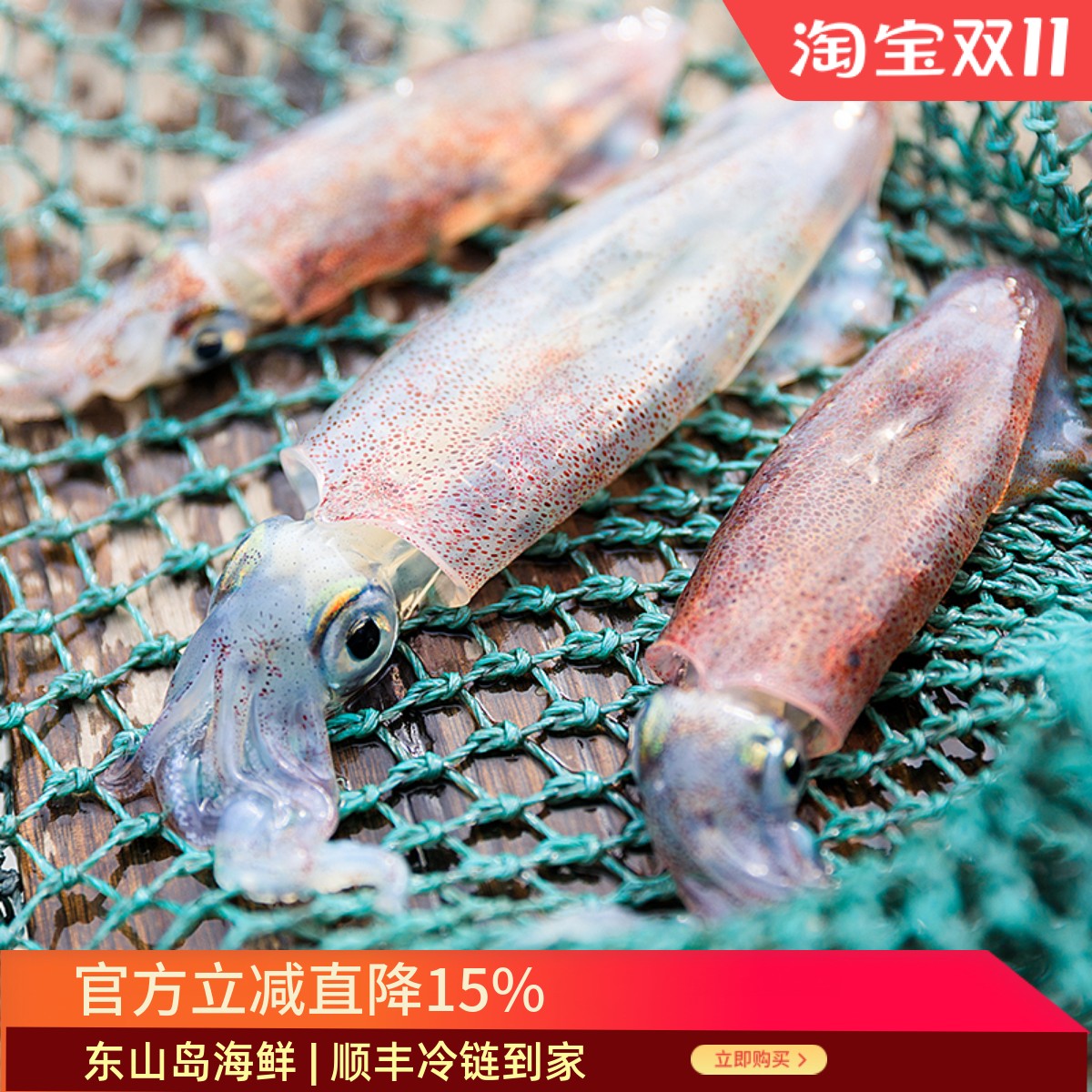 东山岛本港荧光冷冻水产2份小管