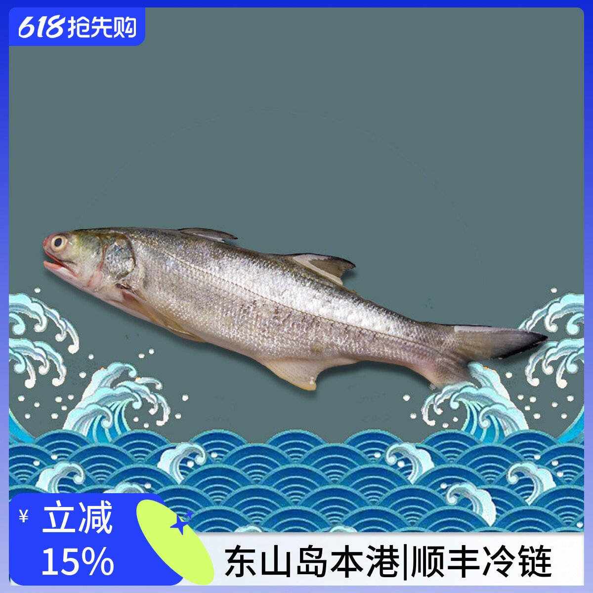 东山岛养殖午鱼四指马鲅马友鱼章跳海鲜水产新鲜冷冻顺丰冷链