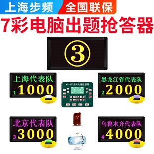 步频960TVH型无线光速知识竞赛抢答器电脑软件出题记分抢答器租赁