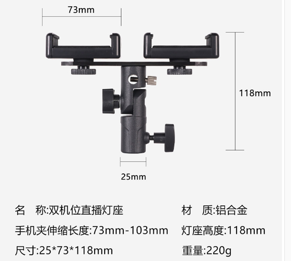 사진 액세서리 반사 우산 플래시 라이트 스탠드 모바일 라이브 방송 확장 더블 헤드 브래킷 더블 휴대 전화 클립 램프 홀더