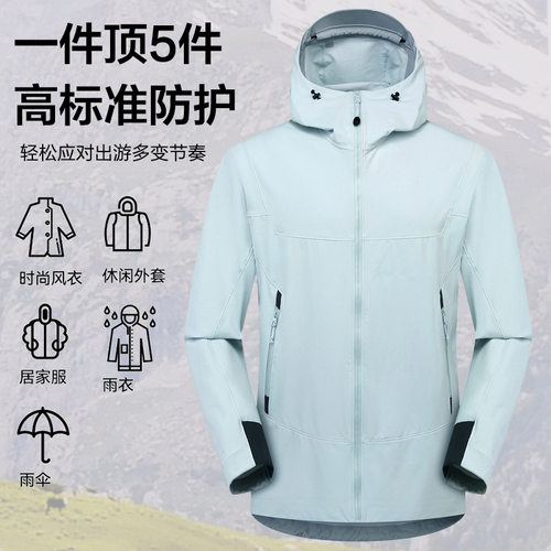 台州鸟连帽软壳防雨防风冲锋衣