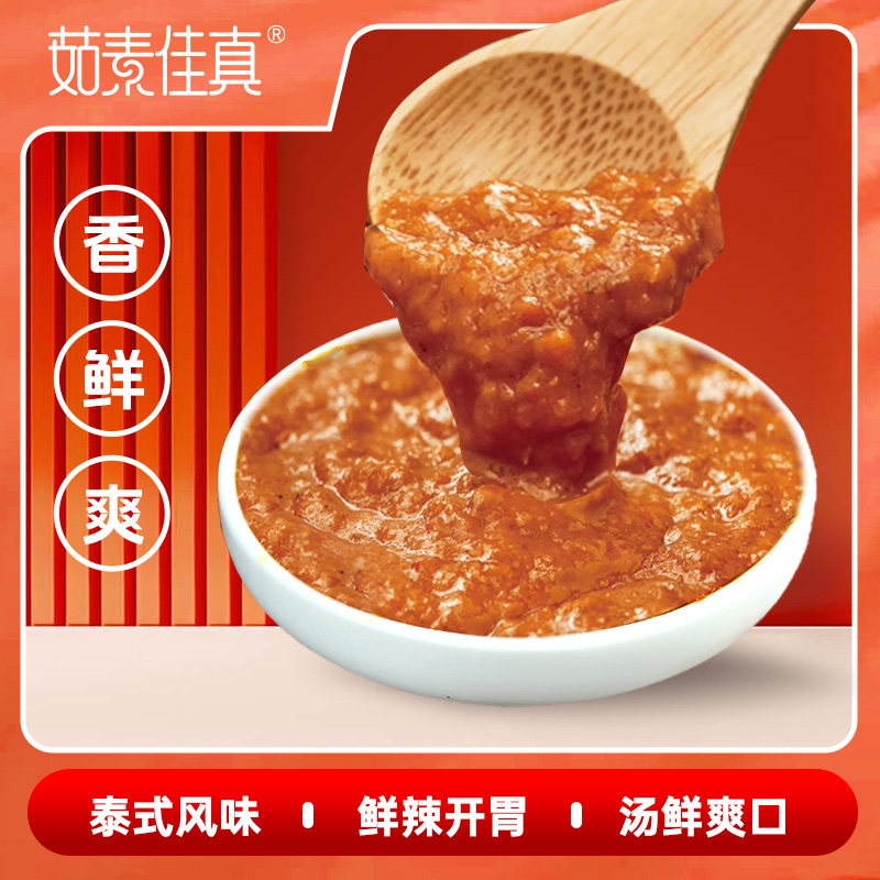 茹素佳真冬阴功火锅底料纯素酱料图片