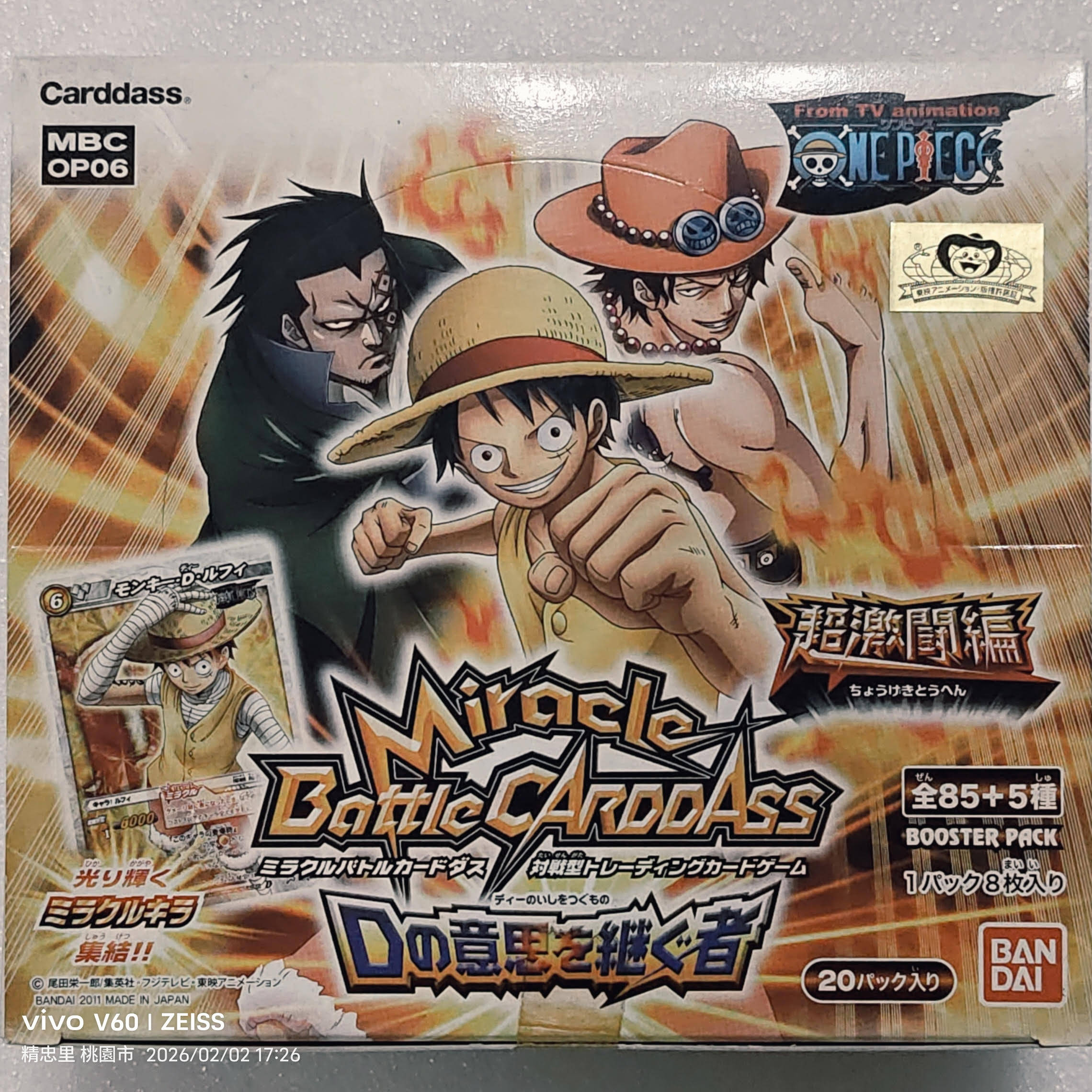 thumbnail for Japanese version of the One Piece Miracle Battle Card MIRACLE BATTLE MBC OP06