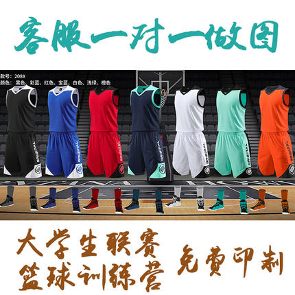 篮球服套装男定制夏季大学生龙舟比赛篮球训练营个性队服运动球衣