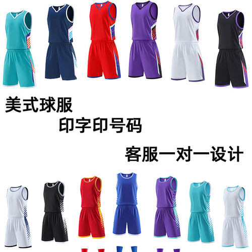 美式套装新款可印制比赛训练营